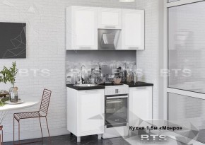 Кухонный гарнитур Монро 1.5 (Белый/MF07) в Можге - mozhga.mebel-74.com | фото