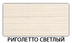 Стол раскладной-бабочка Трилогия пластик Мрамор белый в Можге - mozhga.mebel-74.com | фото
